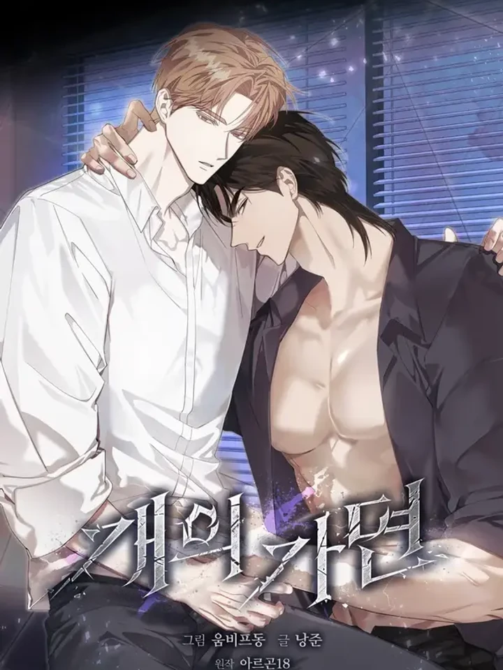 หน้ากากสุนัข