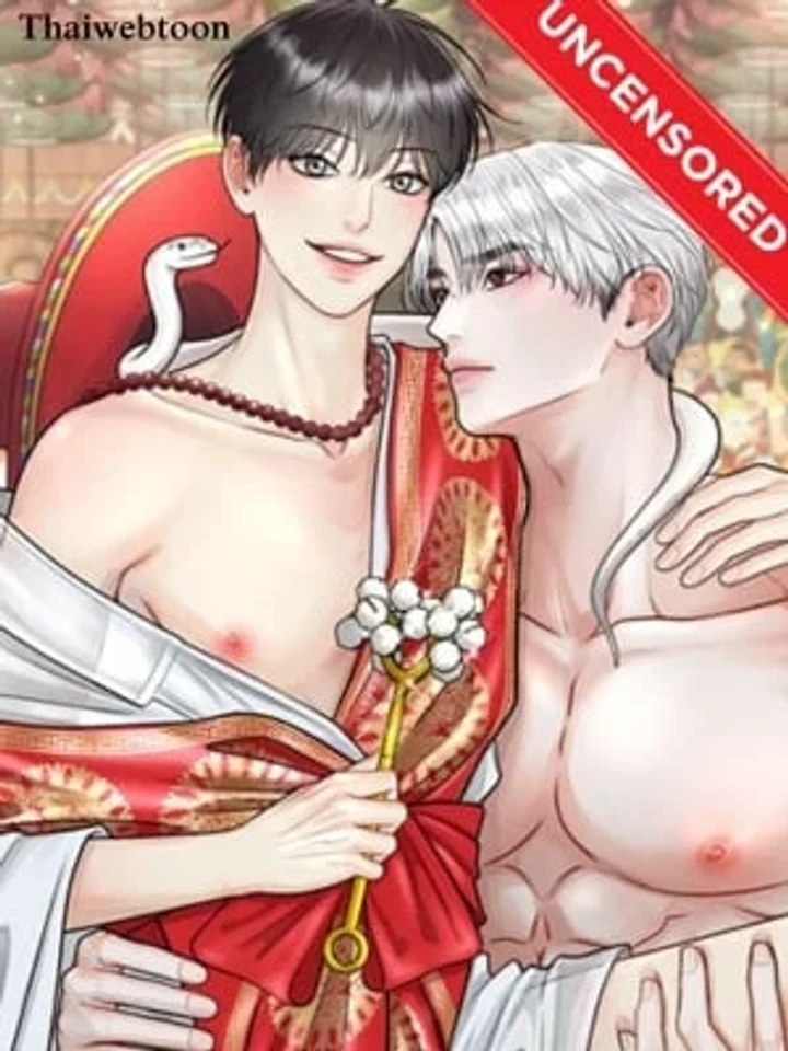 พิธีไล่โทแกบี