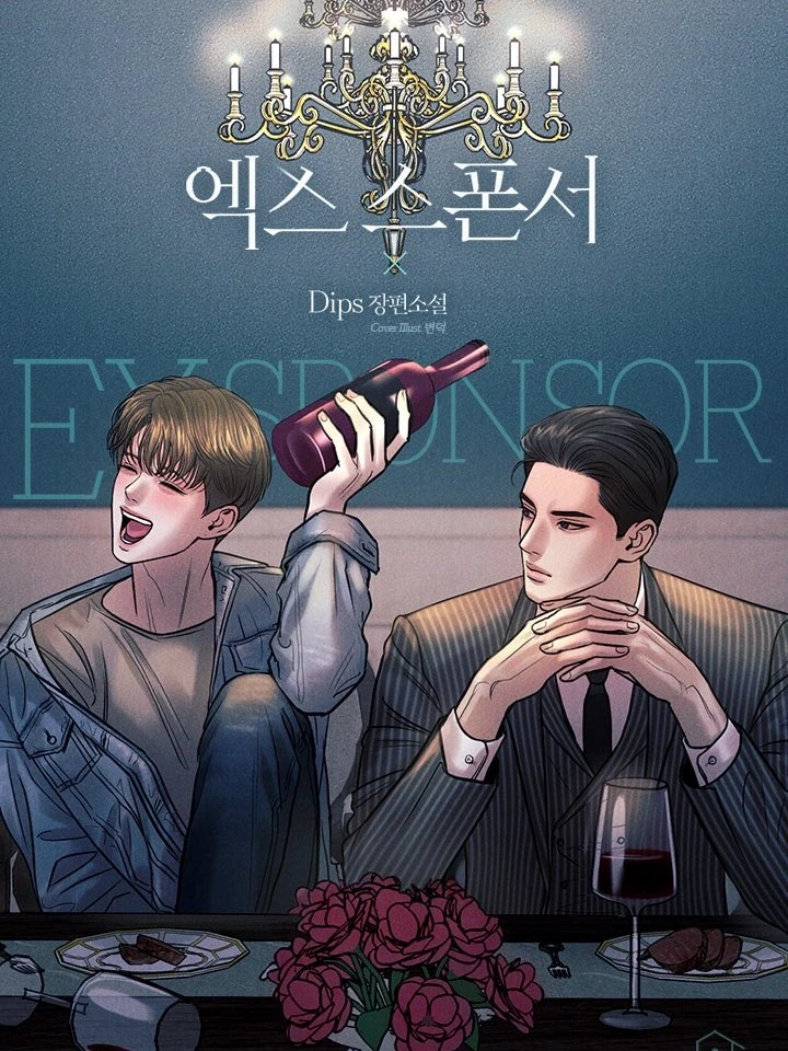 Sponsor (X) แซลมอน