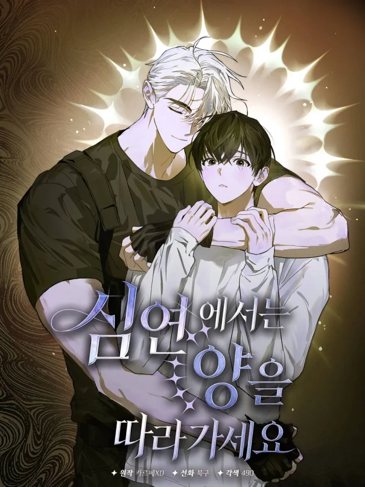 แกะน้อยของฮันเตอร์คลั่ง