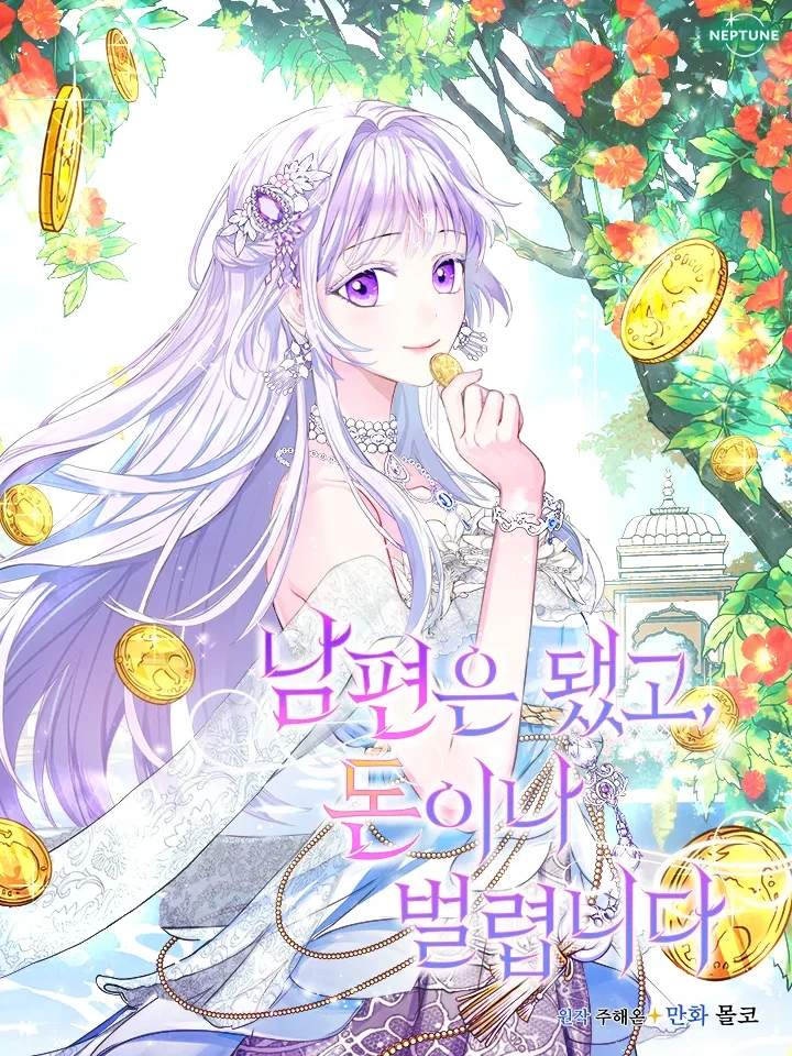 ช่างหัวสามี แล้วไปหาเงินกันดีกว่า