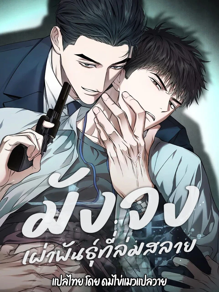เผ่าพันธุ์ที่ล่มสลาย