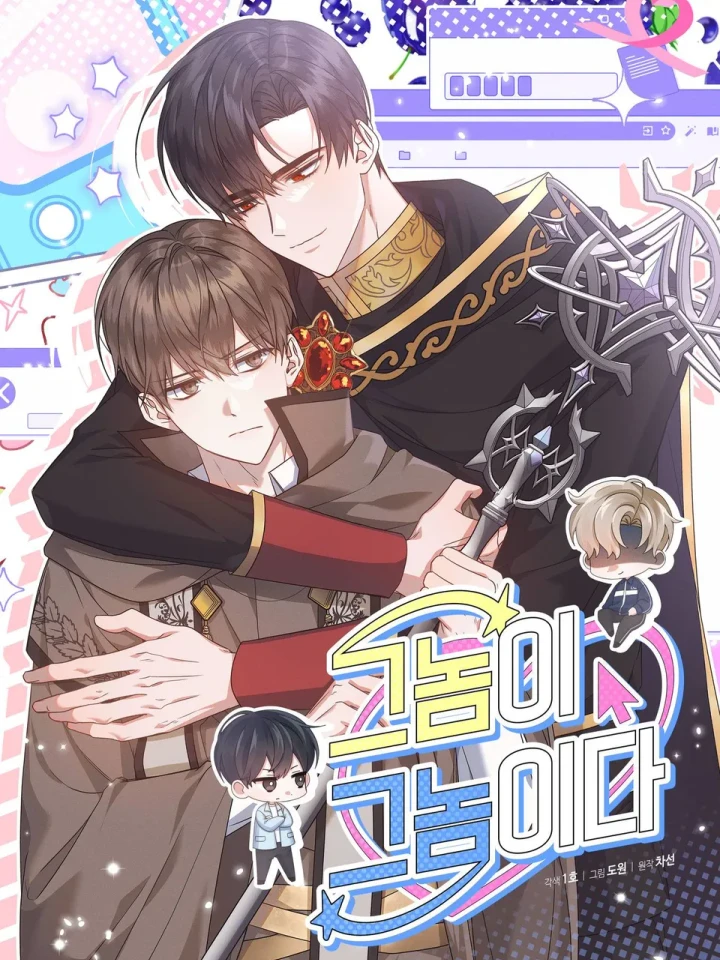 หมอนั่นแหละ