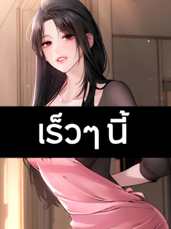 แมตช์รักสุดเร่าร้อน
