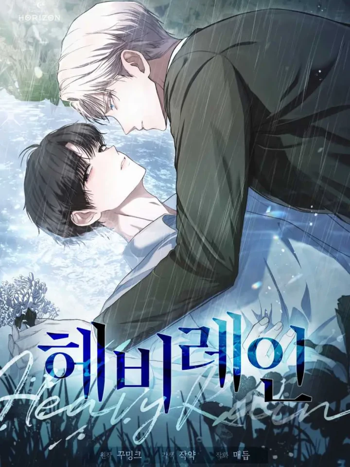 เฮบี เรน