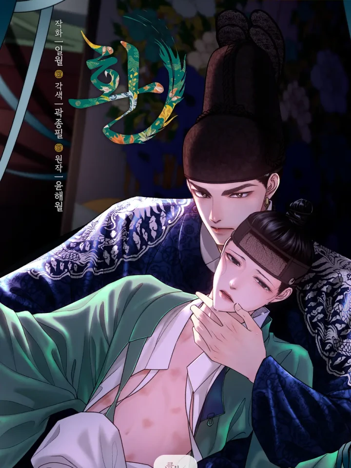 ฮวาน (ขันที)