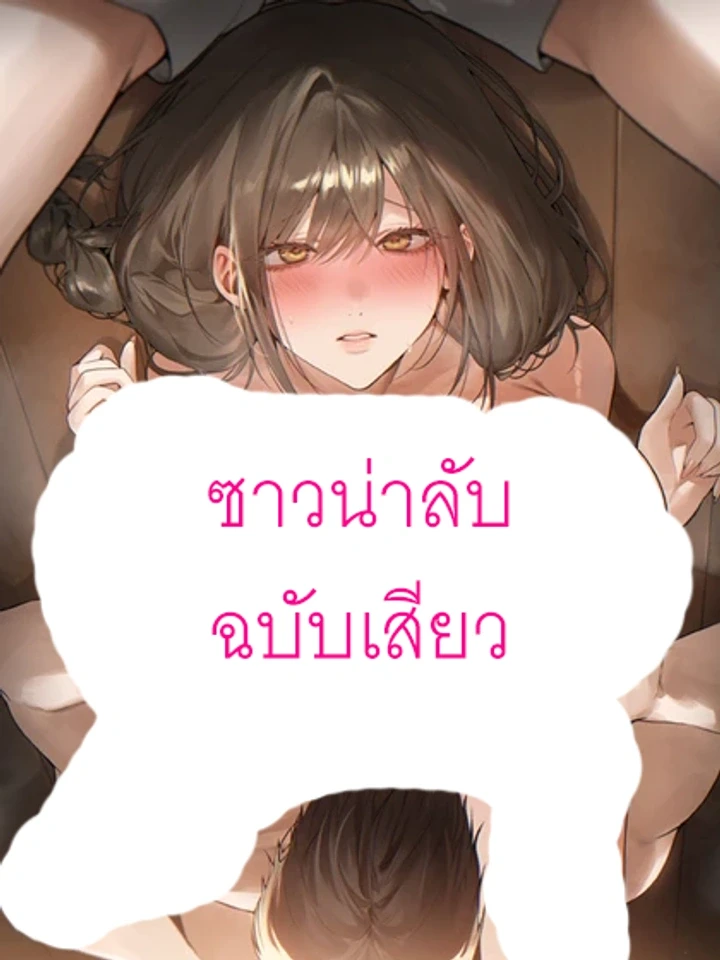 ซาวน่าลับฉบับเสียว