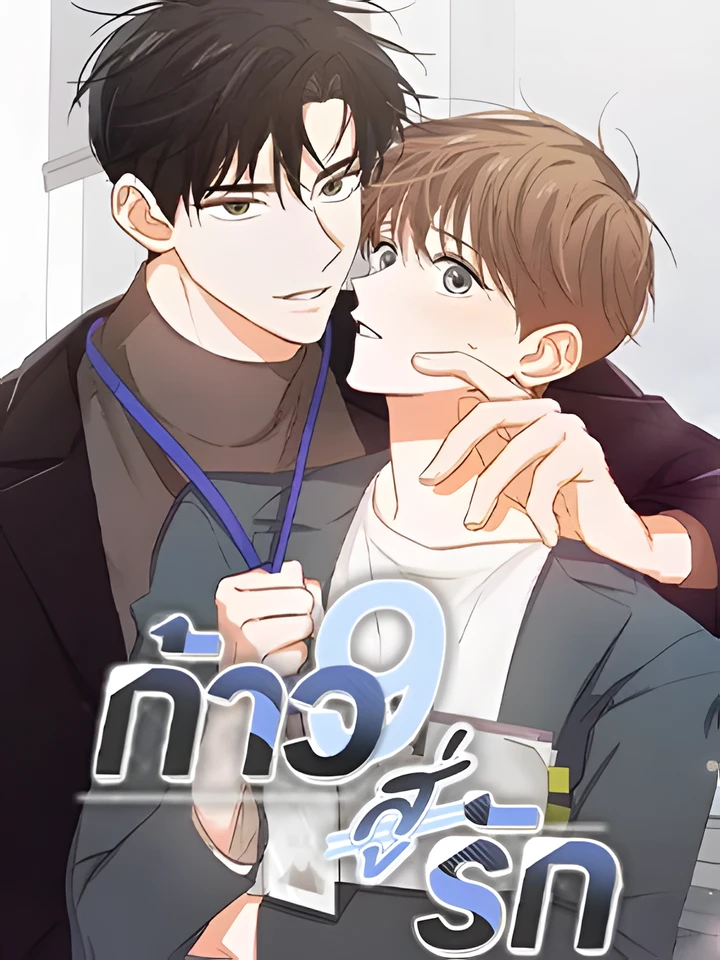 Nine to Nine