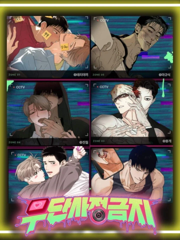 [รวมเรื่องสั้น] No Sex Zone