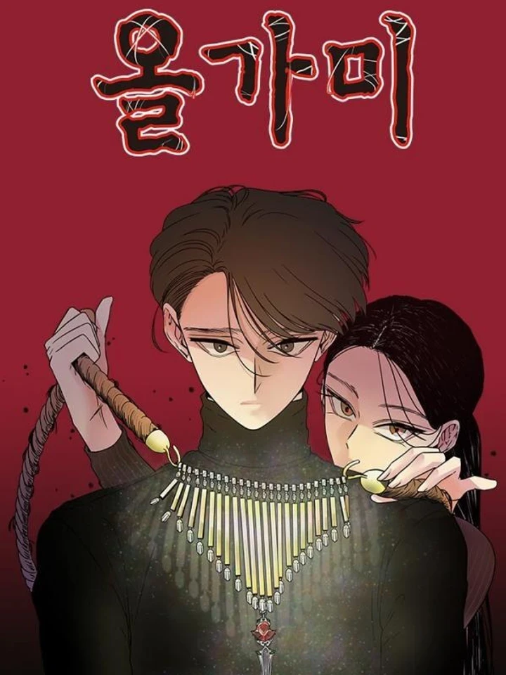 หลุมพรางสีเลือด