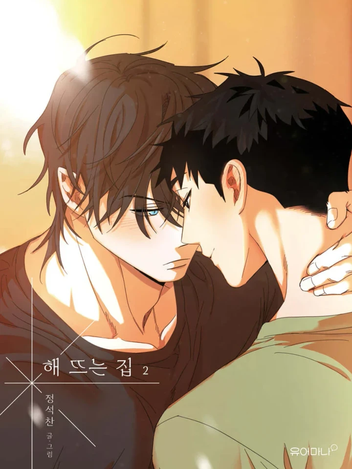 เมื่อวันฟ้าใส