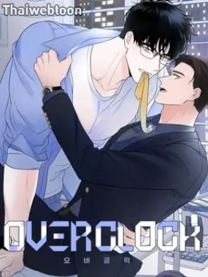 โอเวอร์คล็อก