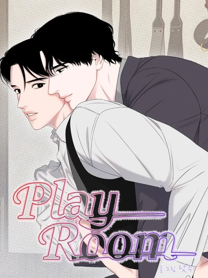ห้องเล่นต้องห้าม