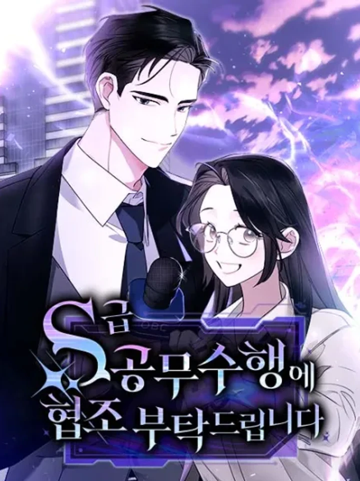 เควสต์รักของฮันเตอร์ระดับ S