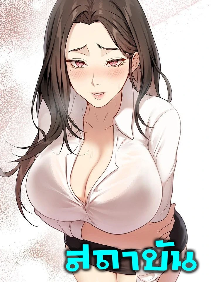 สถาบันส่วนตัว
