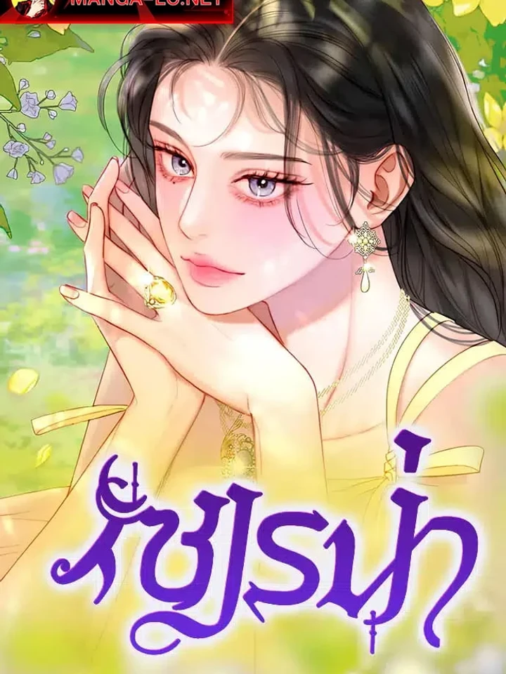 เซเรน่า