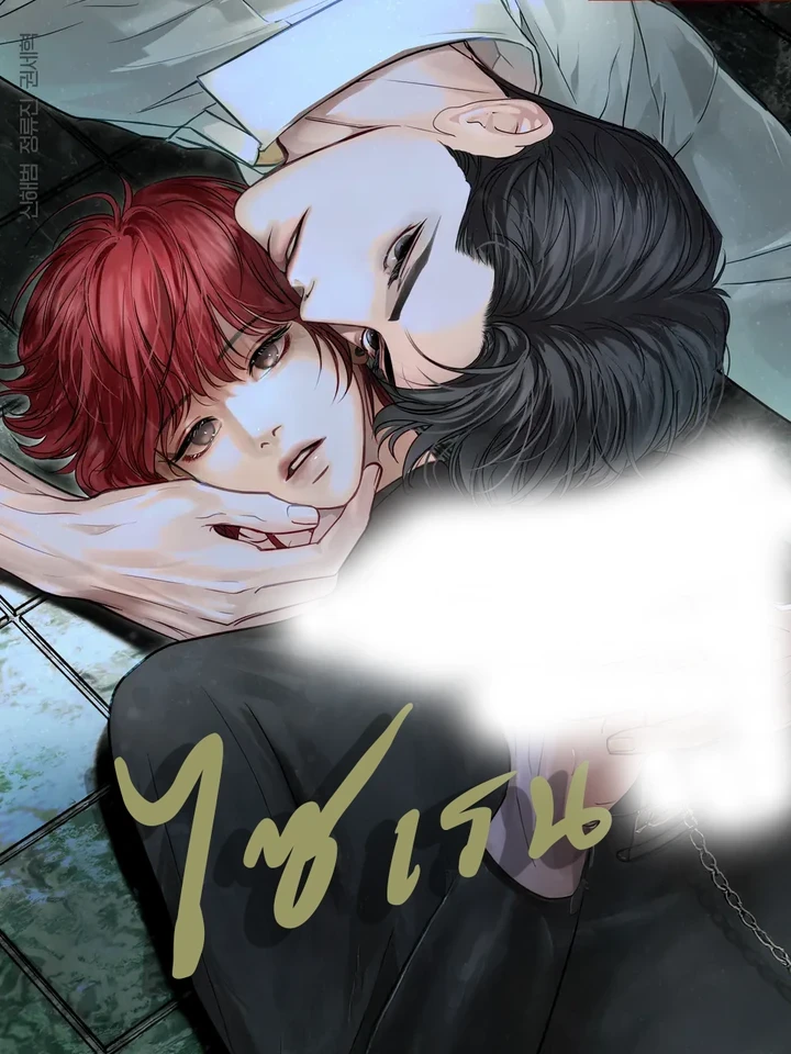 ไซเรน
