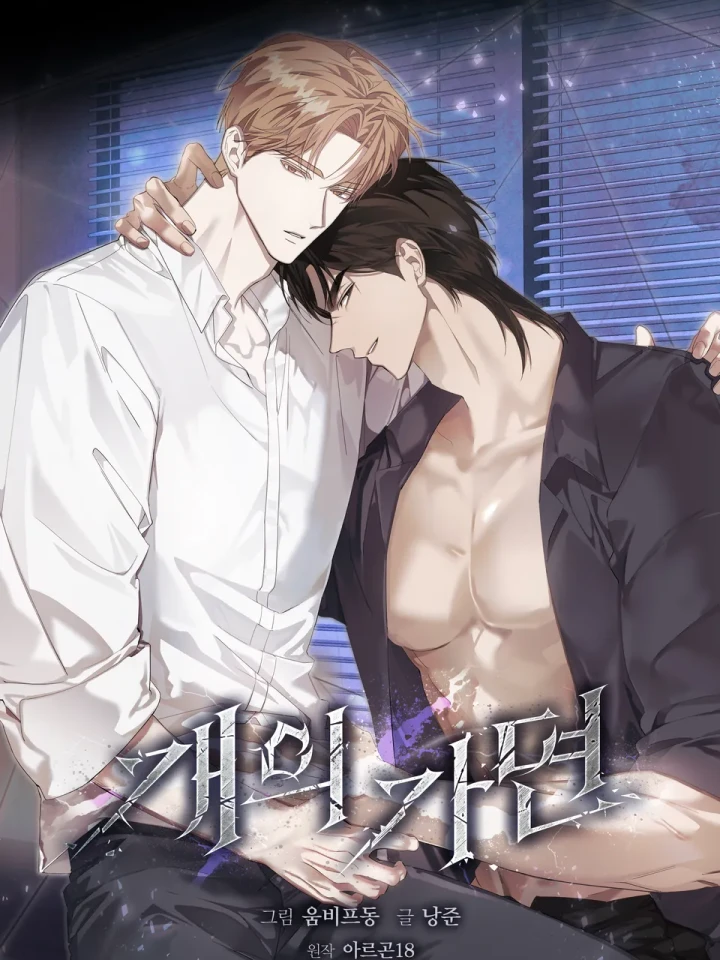 หน้ากากของสุนัข