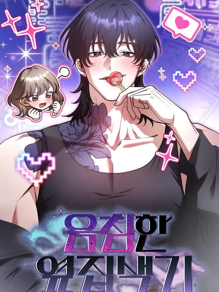 ห้องข้างๆ มีความลับ (เลิฟ)