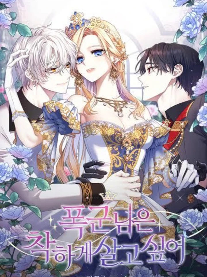 เกิดใหม่คราวนี้ ขอเป็นคนดีดูสักครั้ง