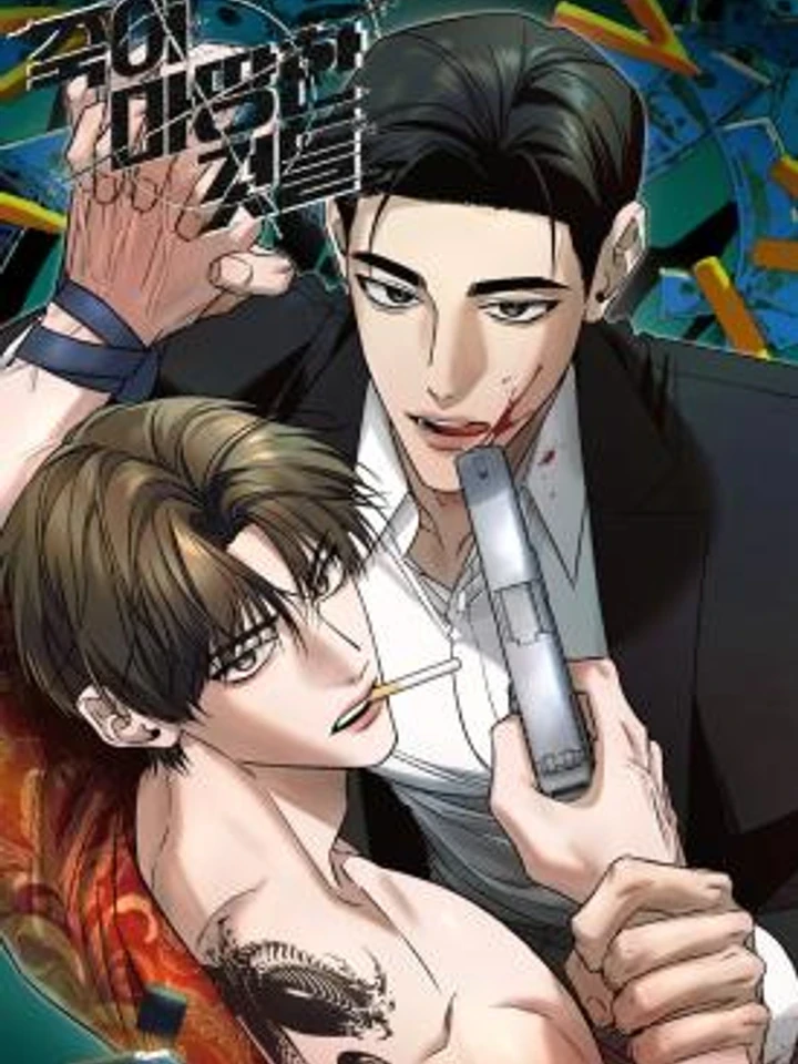 ตายซะ ไอ้พวกที่สมควรตาย