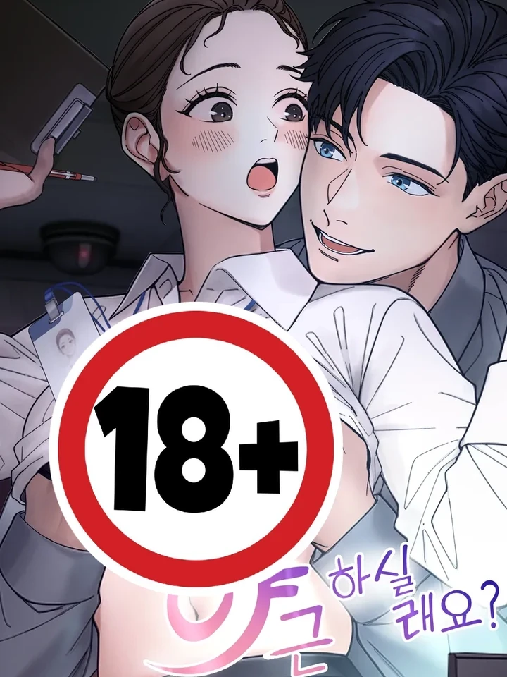 มาทำงานล่วงเวลาด้วยกันไหมคะ?