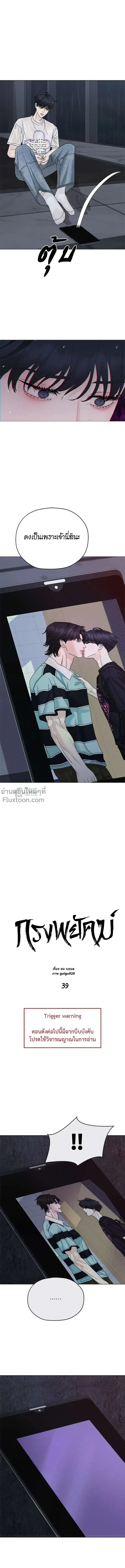 ภาพที่ 2