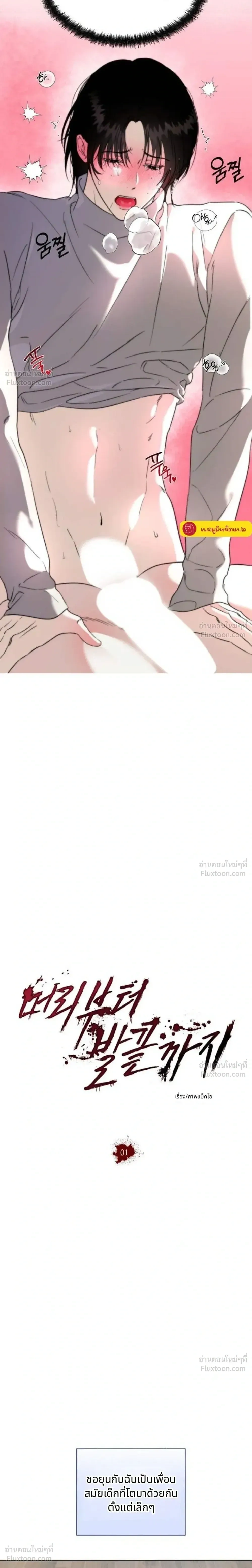 ภาพที่ 2