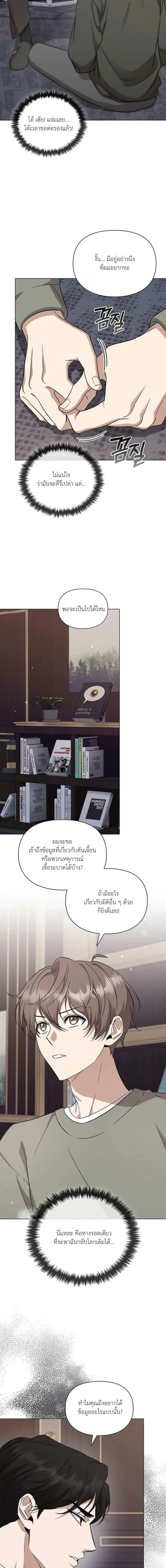 ภาพที่ 2