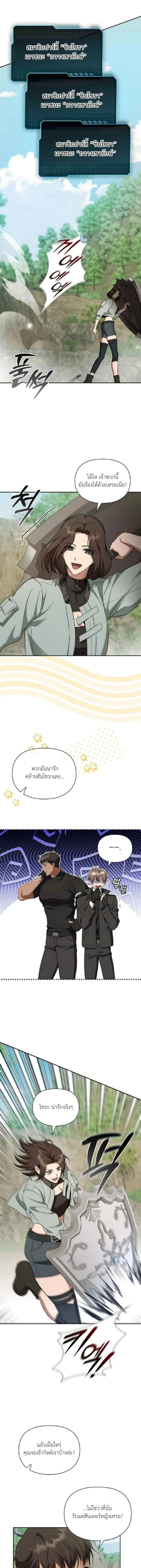 ภาพที่ 2