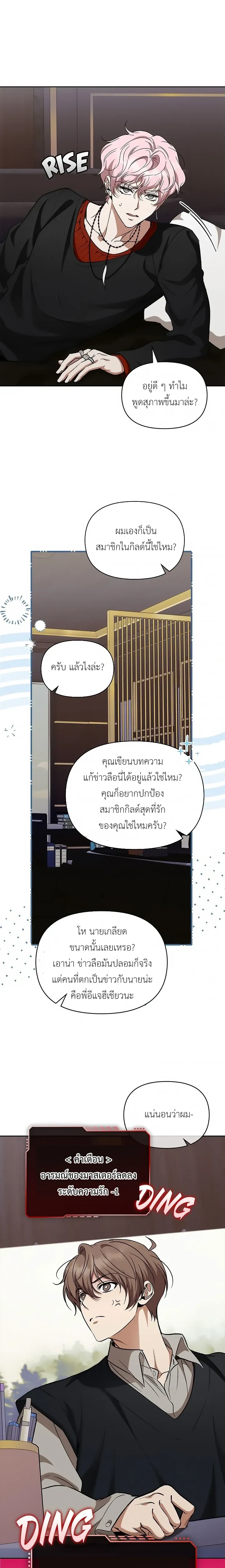 ภาพที่ 3