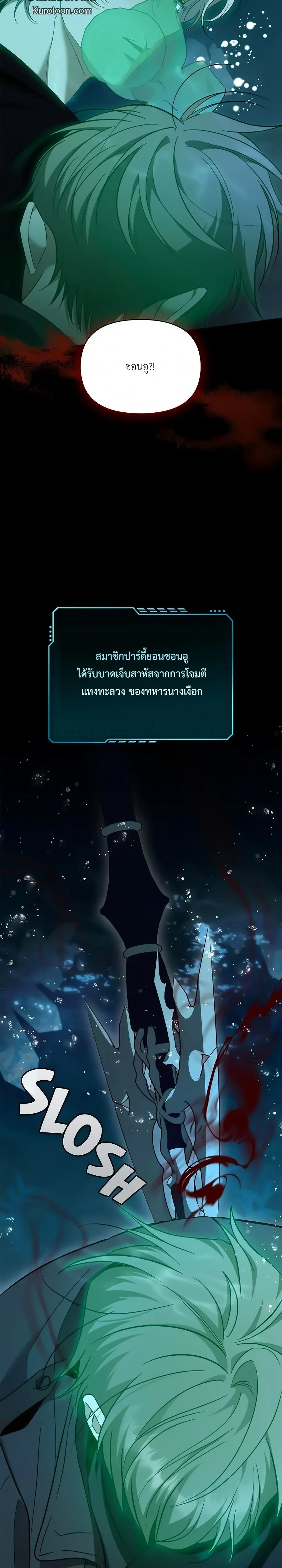 ภาพที่ 2