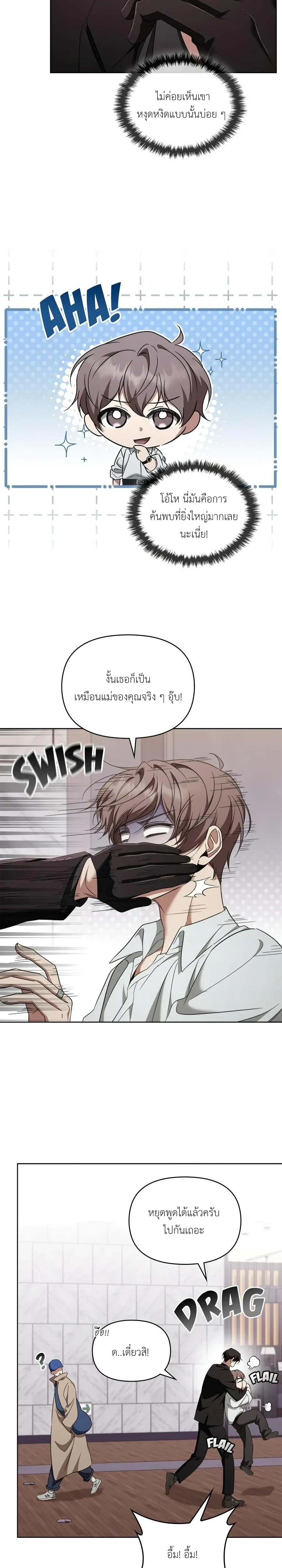 ภาพที่ 2