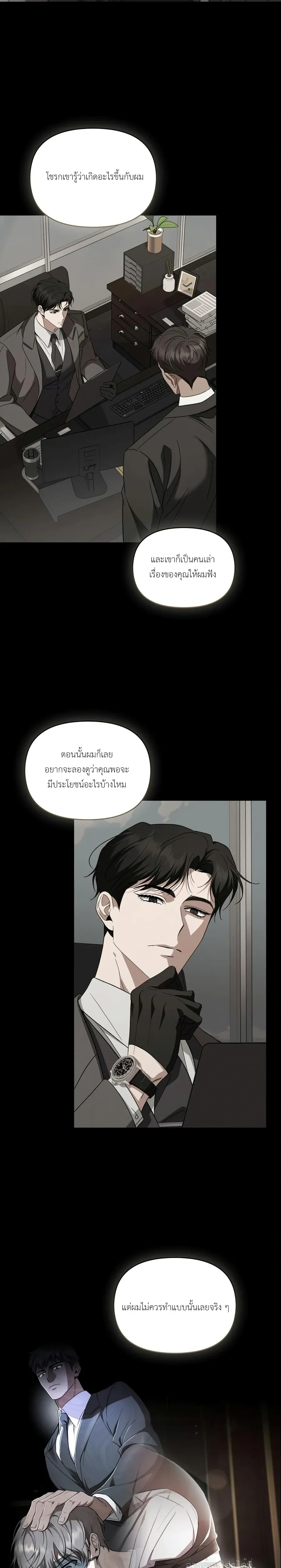 ภาพที่ 4