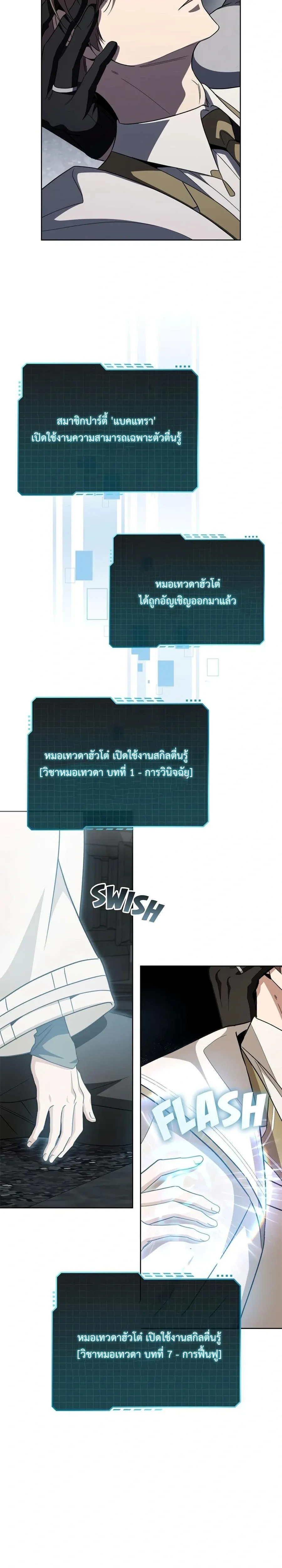 ภาพที่ 2