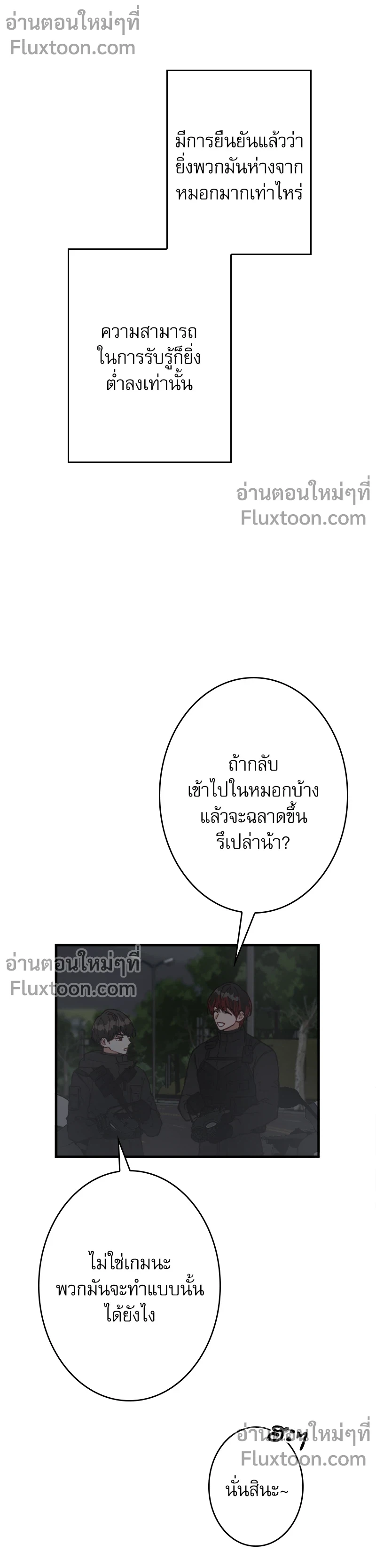 ภาพที่ 3