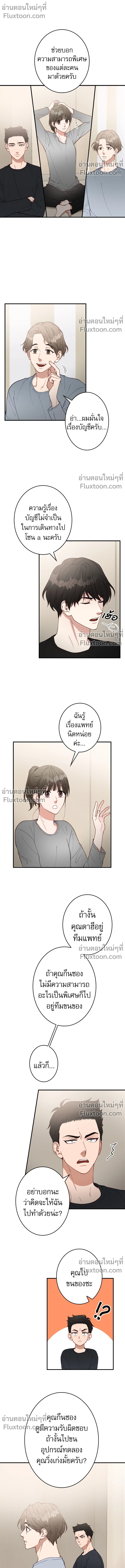 ภาพที่ 4