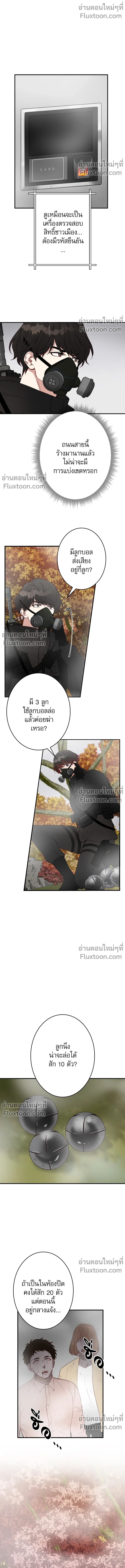 ภาพที่ 4