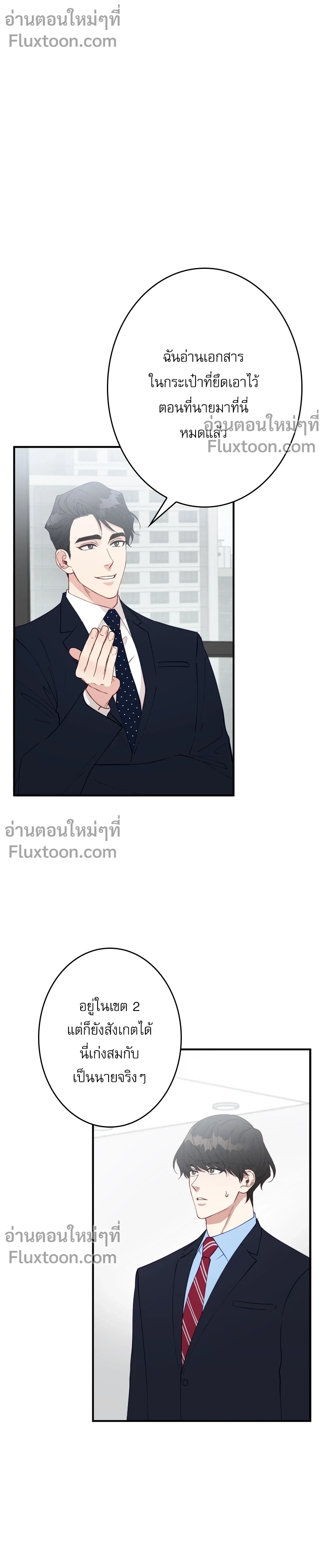 ภาพที่ 3