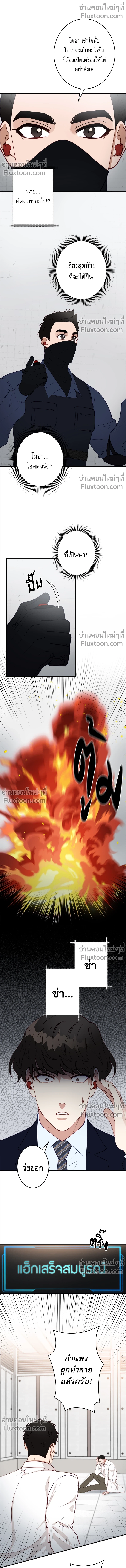 ภาพที่ 4