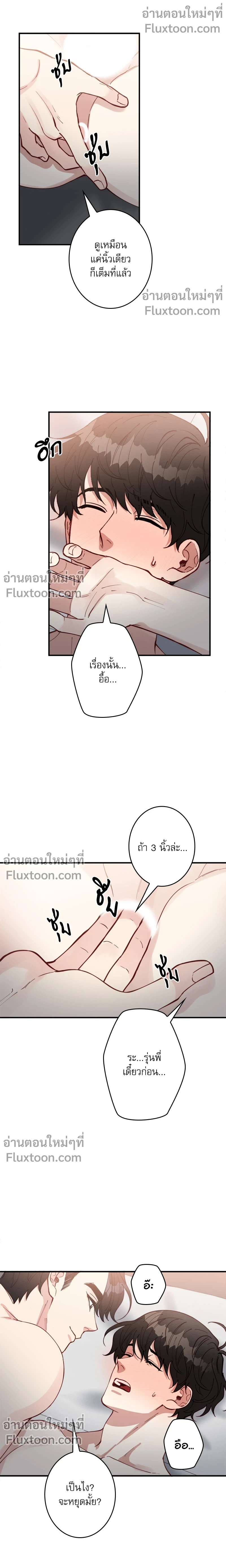 ภาพที่ 3