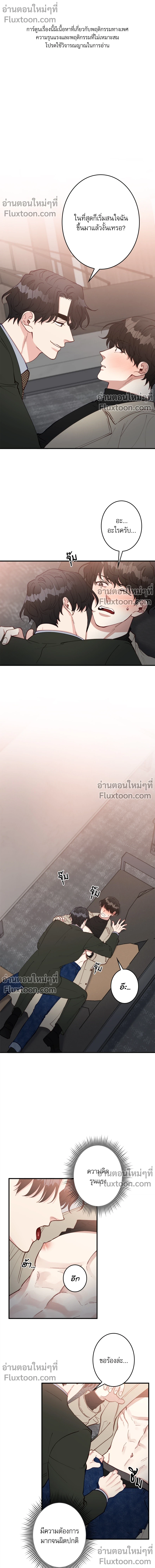 ภาพที่ 2
