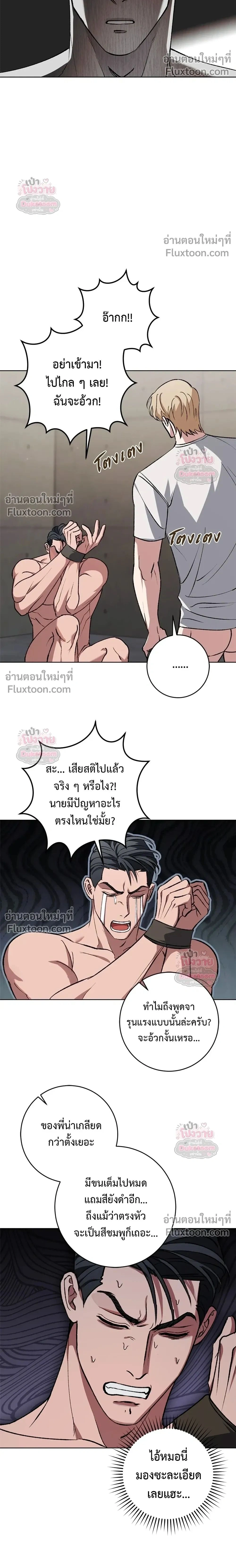 ภาพที่ 2