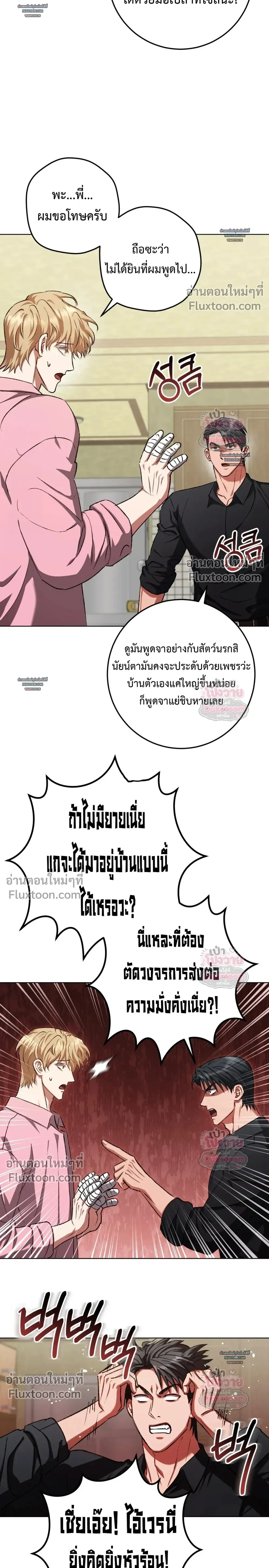 ภาพที่ 4