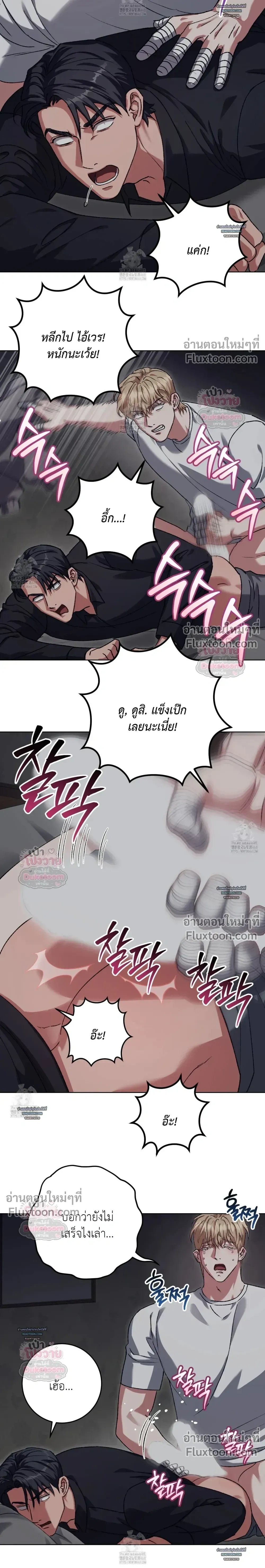 ภาพที่ 2