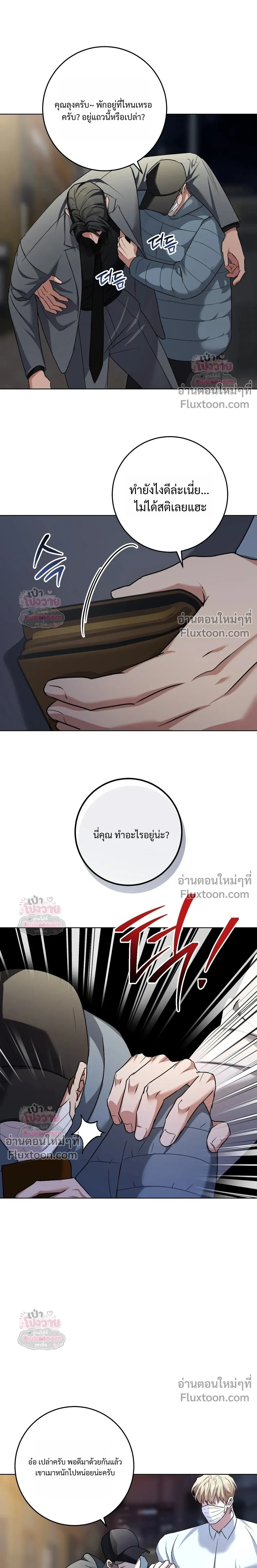 ภาพที่ 2