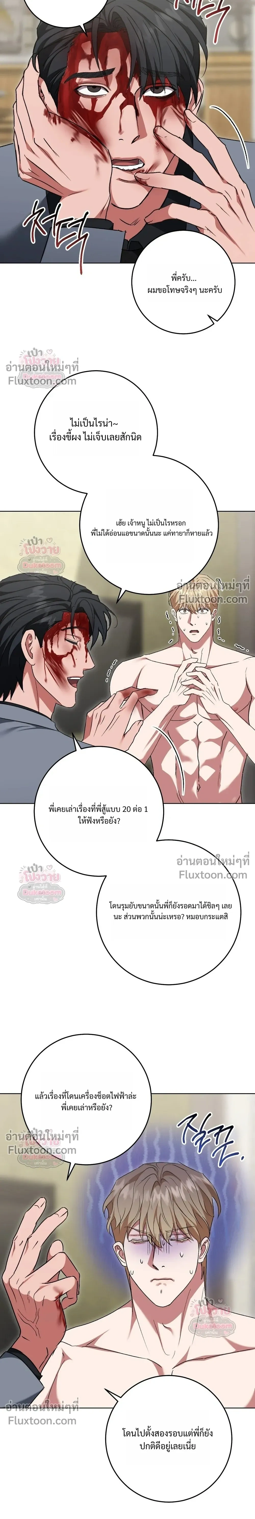 ภาพที่ 4