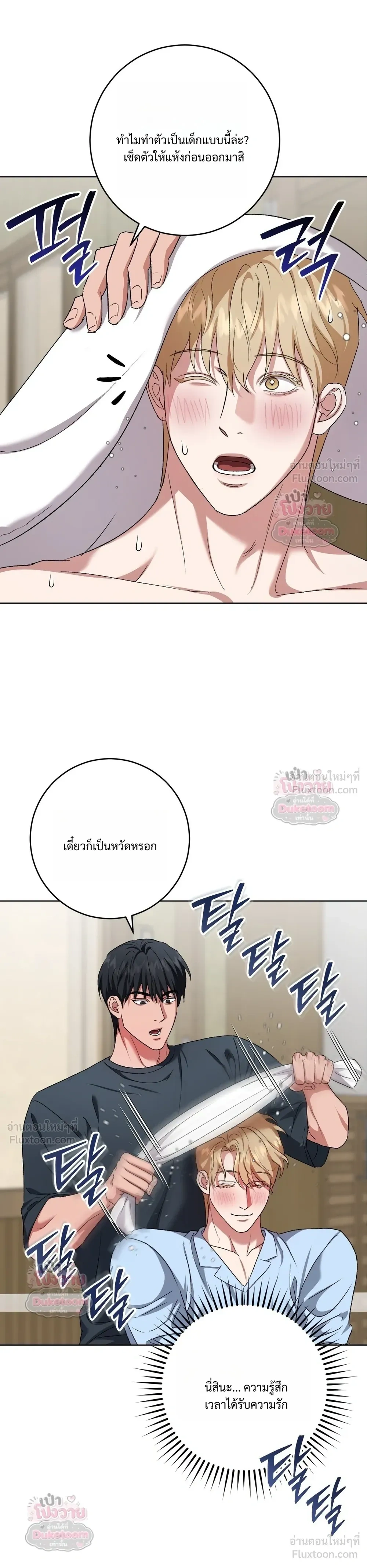 ภาพที่ 2