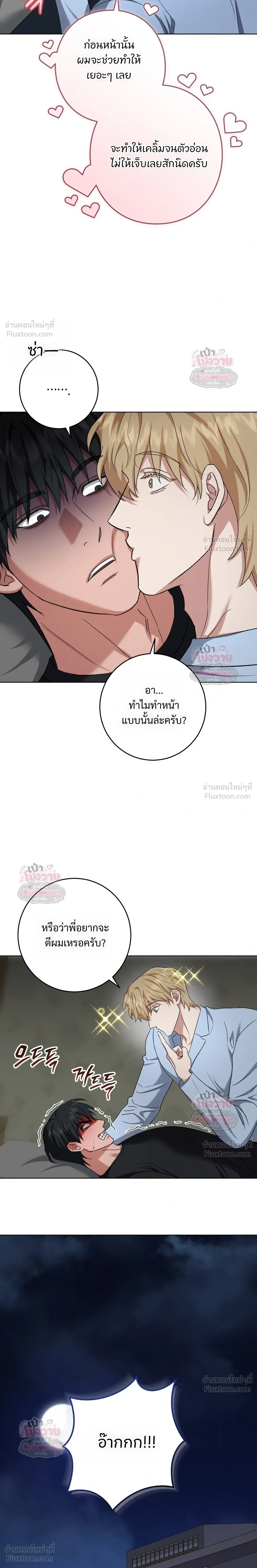 ภาพที่ 3