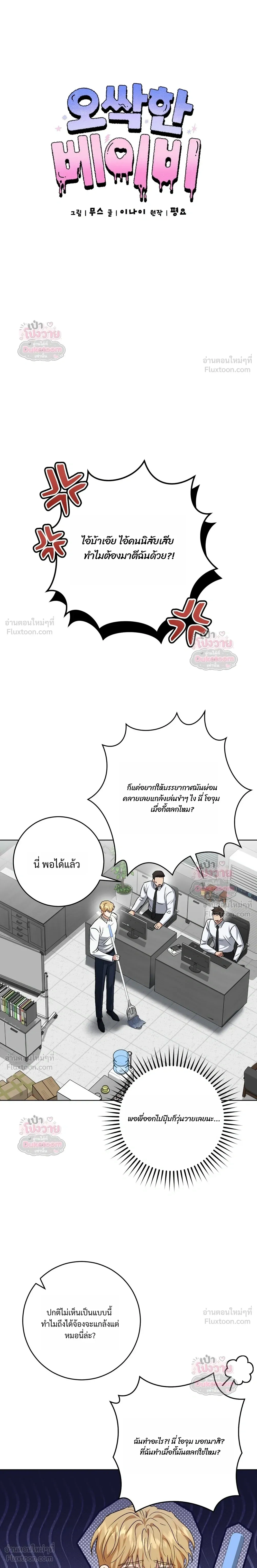 ภาพที่ 4
